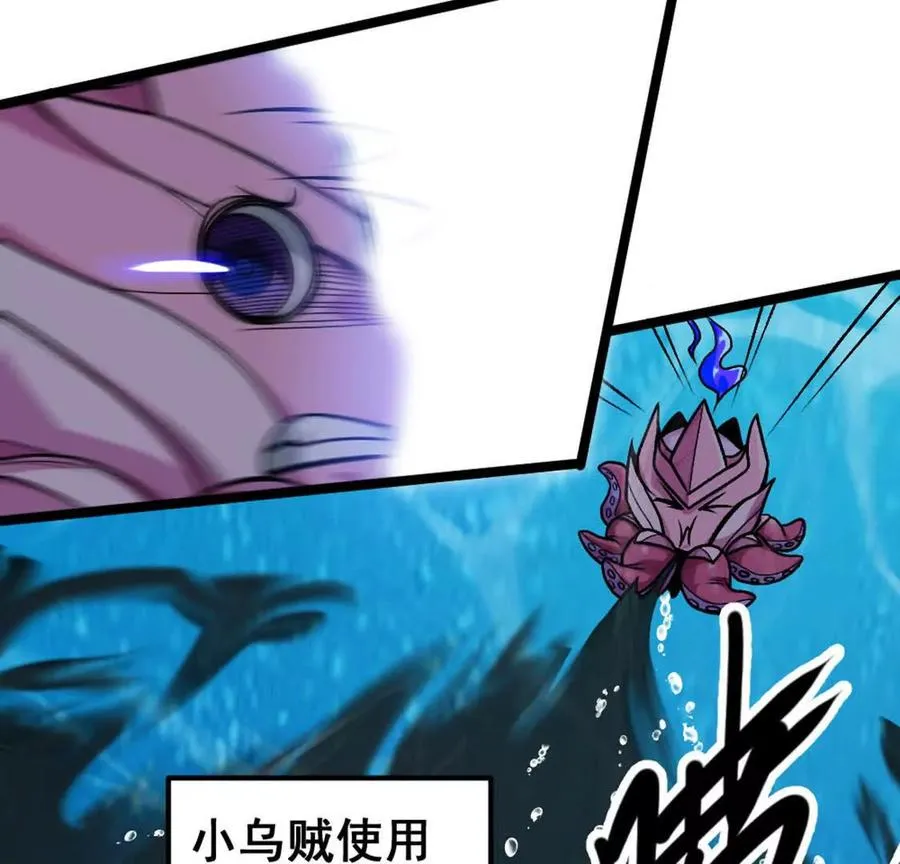 第7话 一拳鱼人 第79页