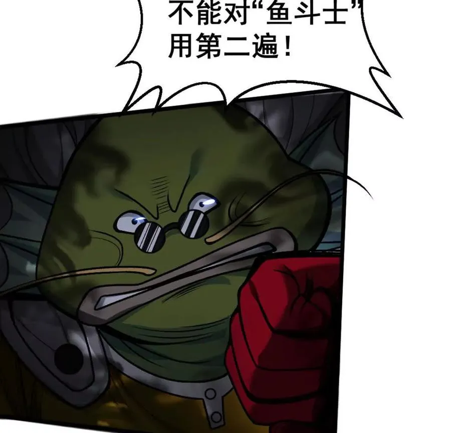 第7话 一拳鱼人 第83页