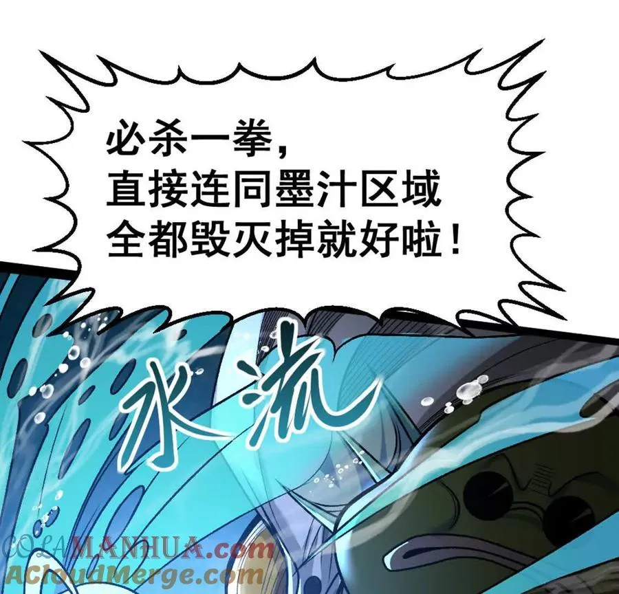 第7话 一拳鱼人 第85页