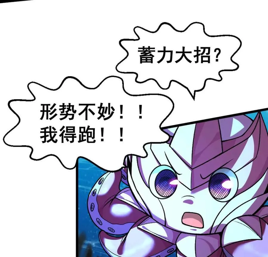 第7话 一拳鱼人 第87页