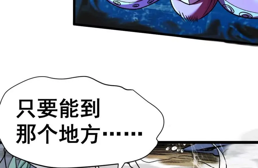 第7话 一拳鱼人 第88页