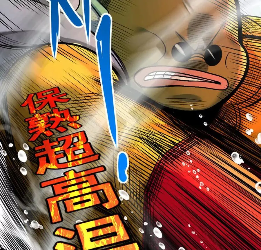 第7话 一拳鱼人 第91页