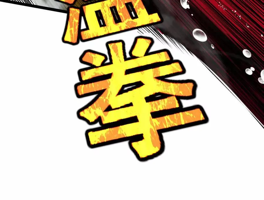 第7话 一拳鱼人 第92页
