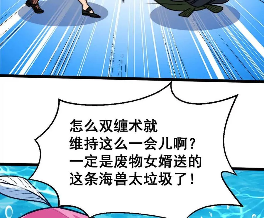 第7话 一拳鱼人 第103页