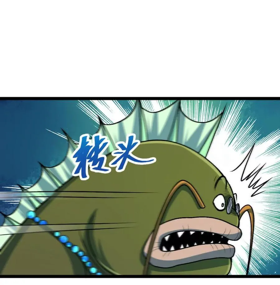第7话 一拳鱼人 第108页