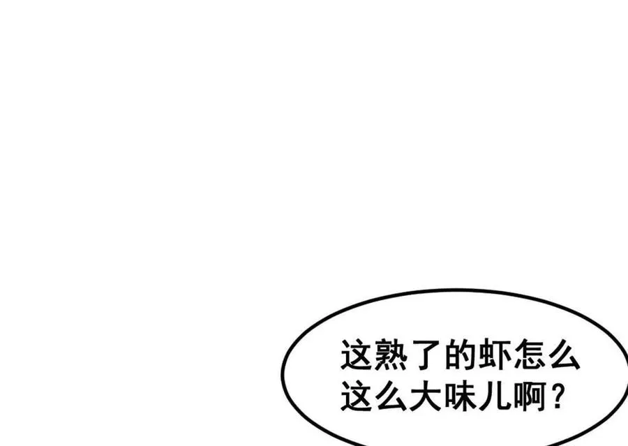 第7话 一拳鱼人 第112页