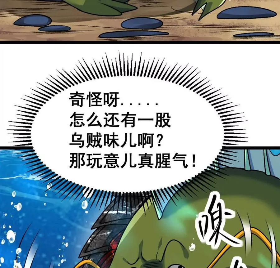 第7话 一拳鱼人 第119页