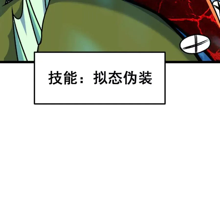 第7话 一拳鱼人 第124页