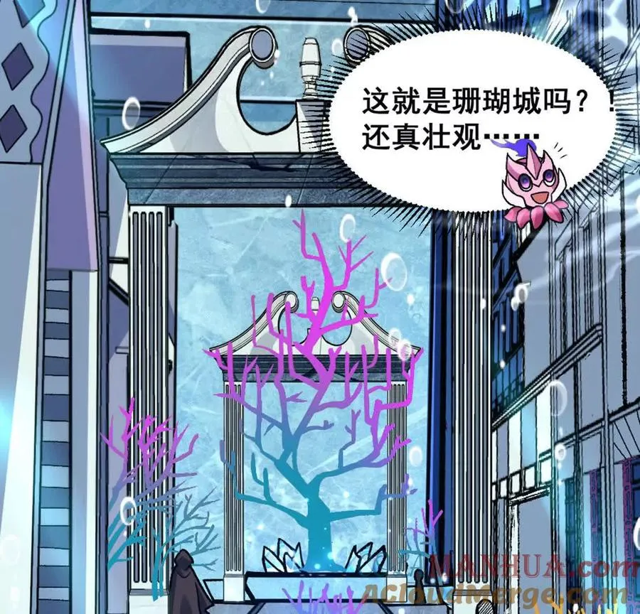 第8话 她也转生了？ 第10页