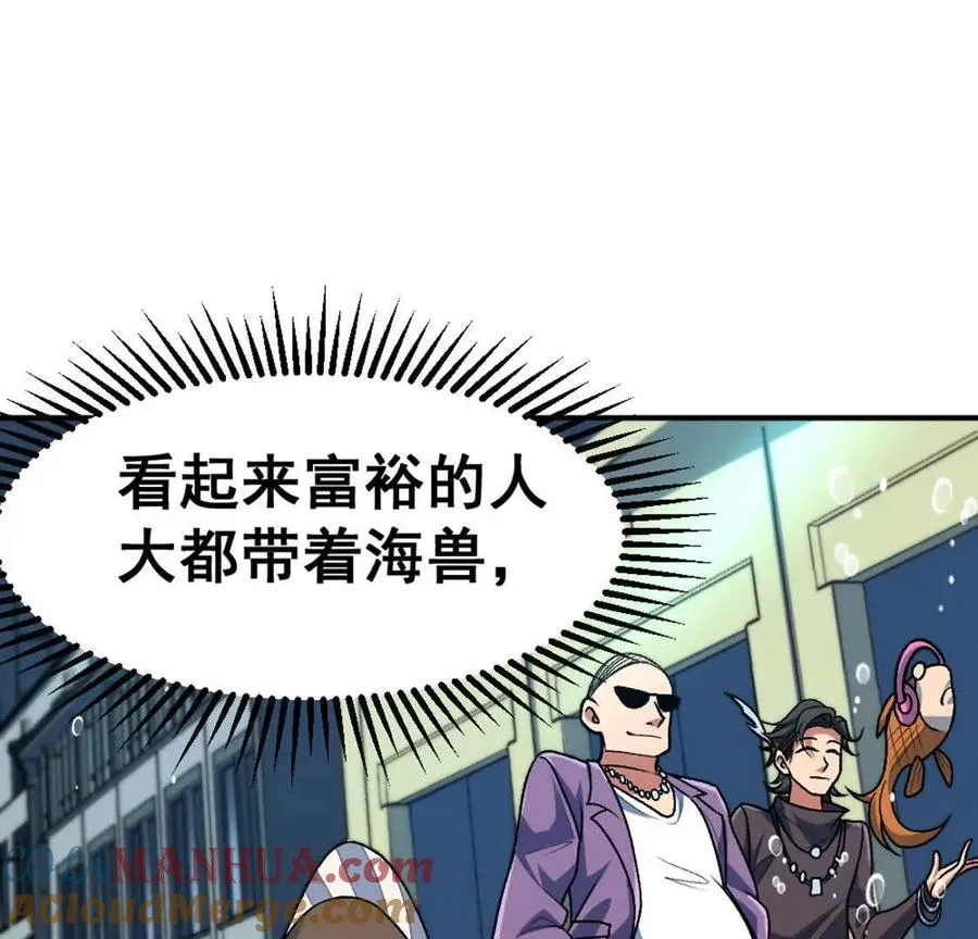 第8话 她也转生了？ 第16页
