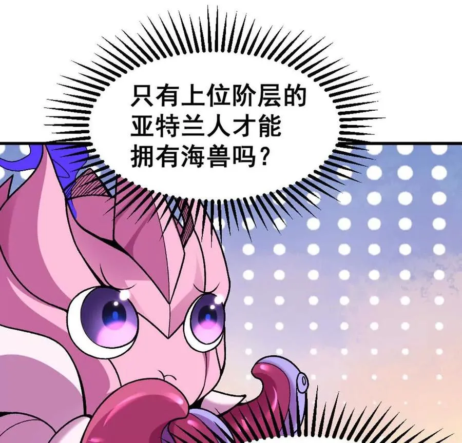 第8话 她也转生了？ 第20页