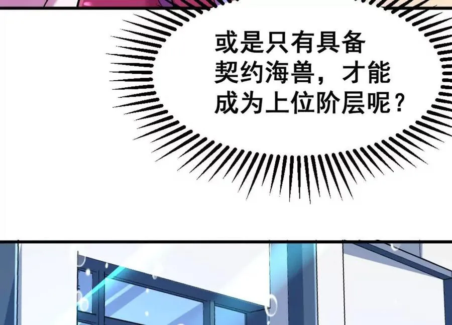 第8话 她也转生了？ 第21页