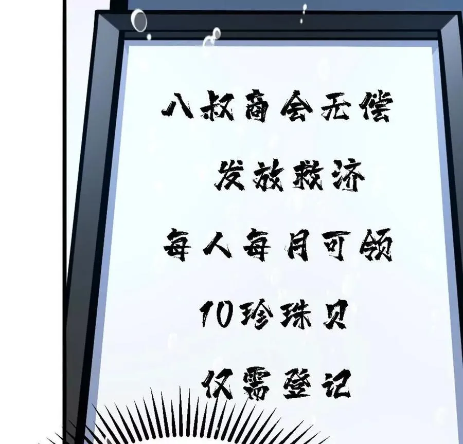 第8话 她也转生了？ 第24页