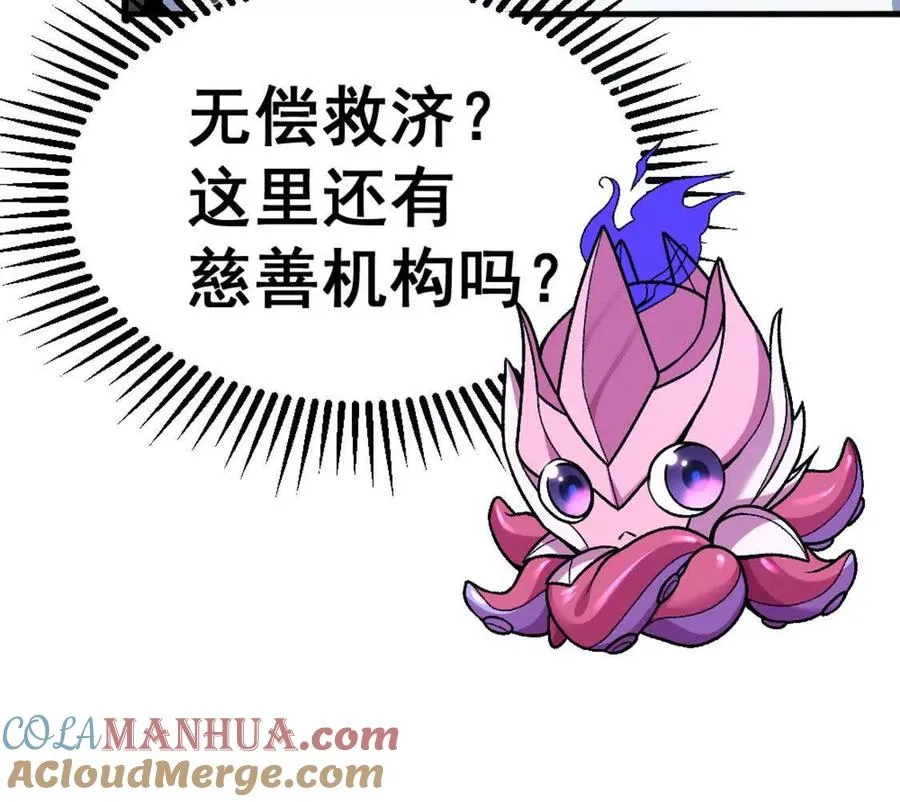 第8话 她也转生了？ 第25页