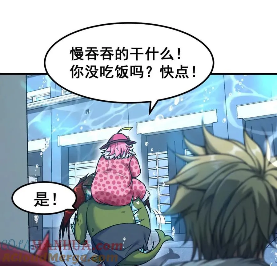 第8话 她也转生了？ 第28页