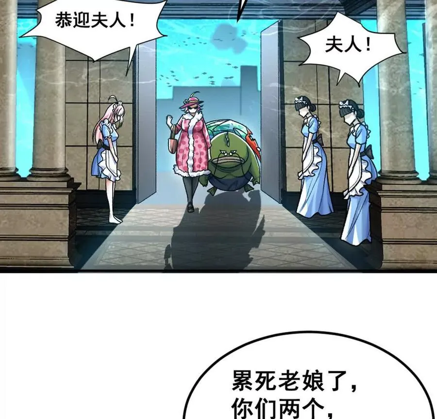 第8话 她也转生了？ 第36页