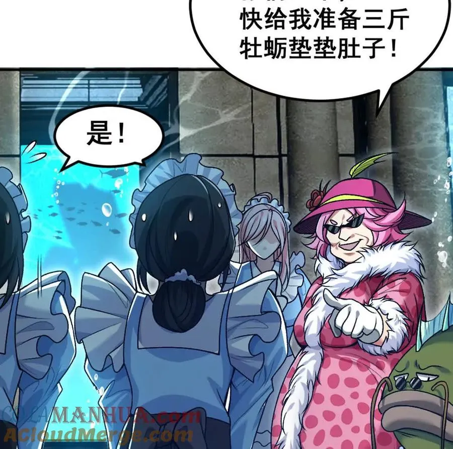 第8话 她也转生了？ 第37页