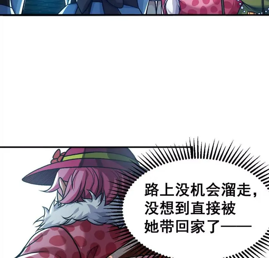 第8话 她也转生了？ 第38页