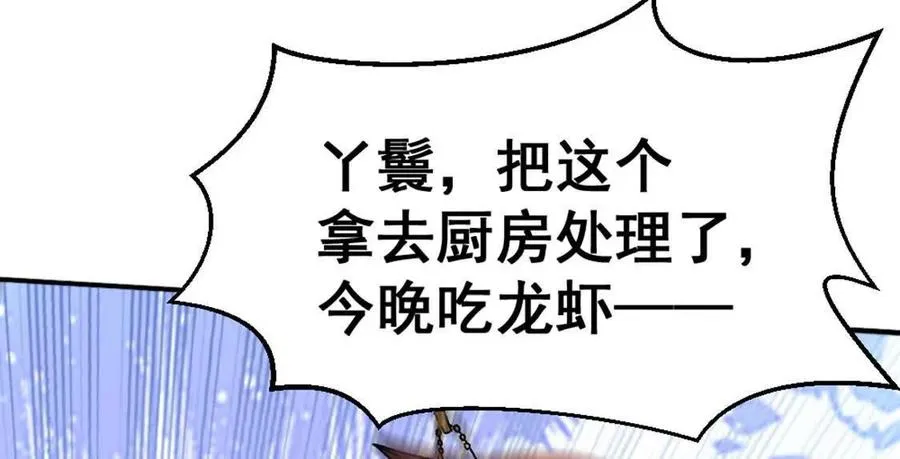 第8话 她也转生了？ 第41页