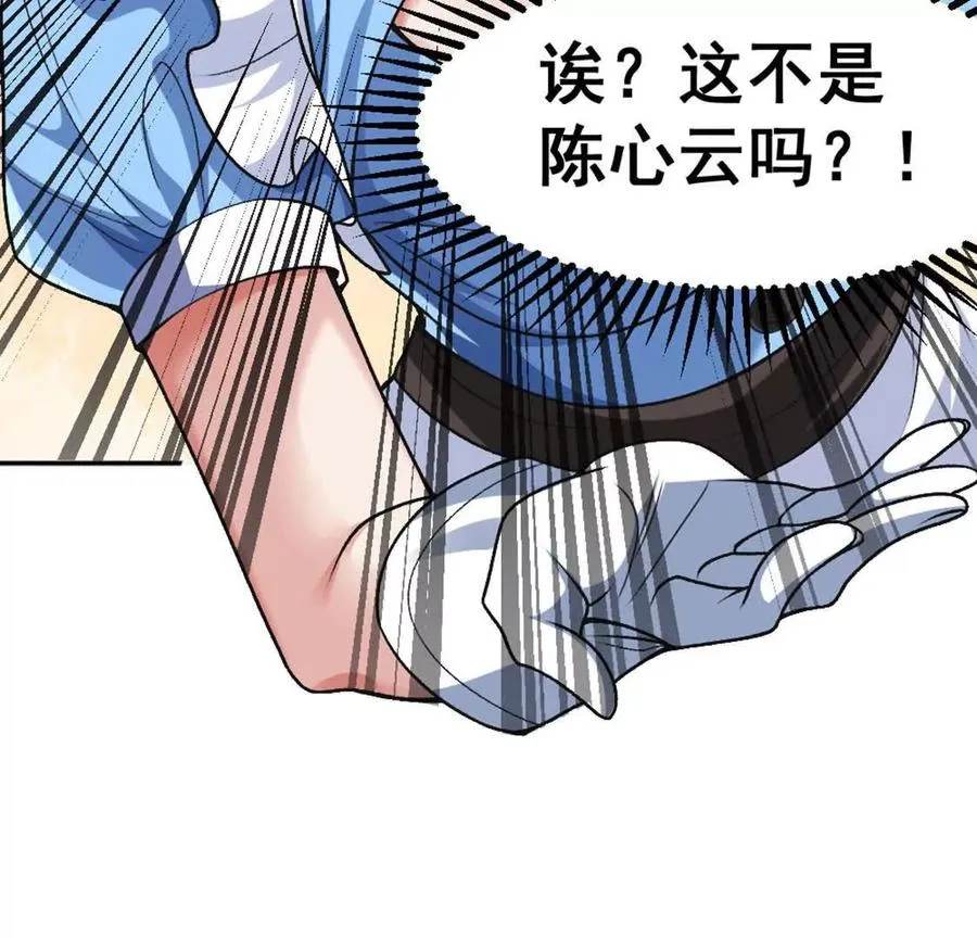 第8话 她也转生了？ 第48页