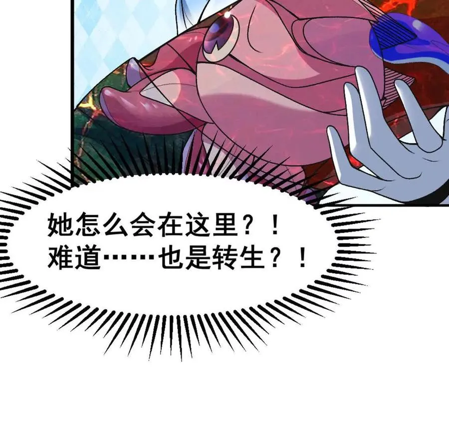 第8话 她也转生了？ 第50页