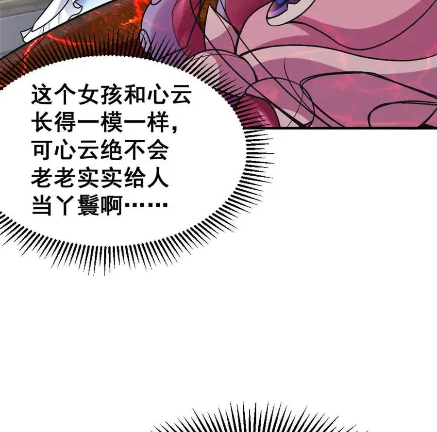 第8话 她也转生了？ 第57页