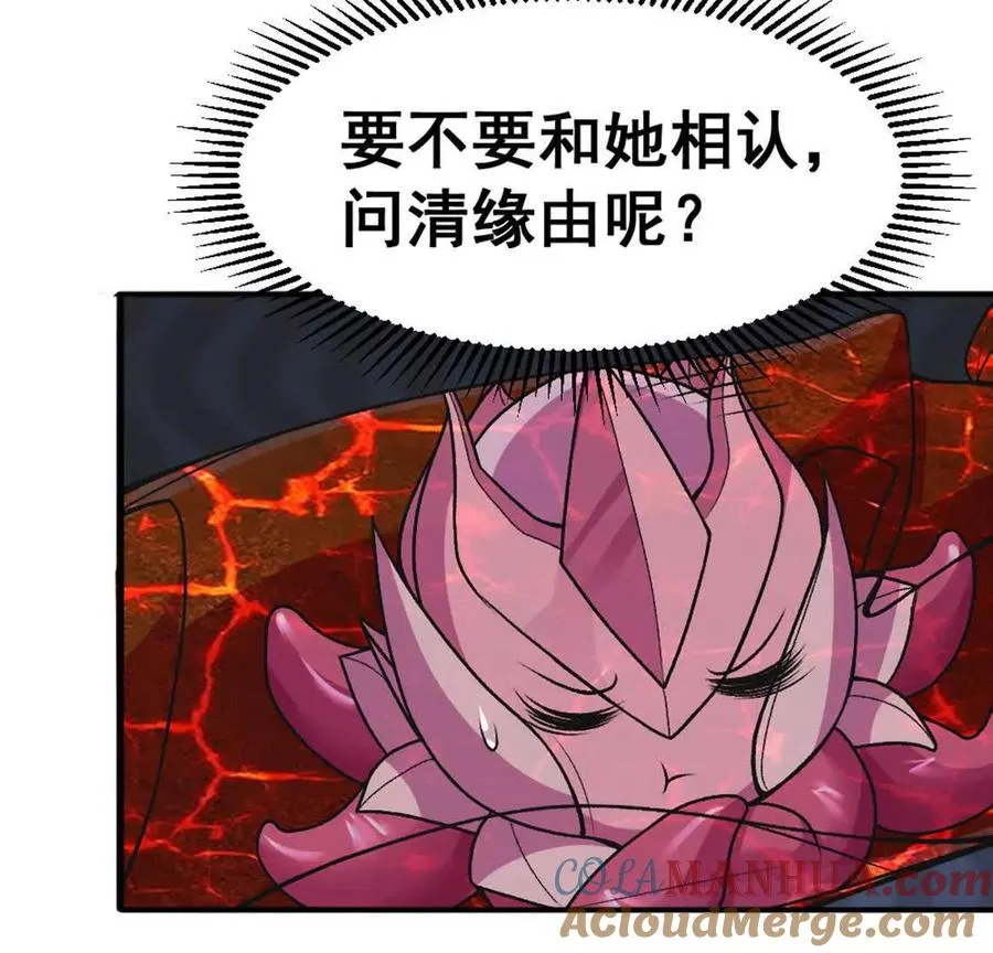 第8话 她也转生了？ 第58页