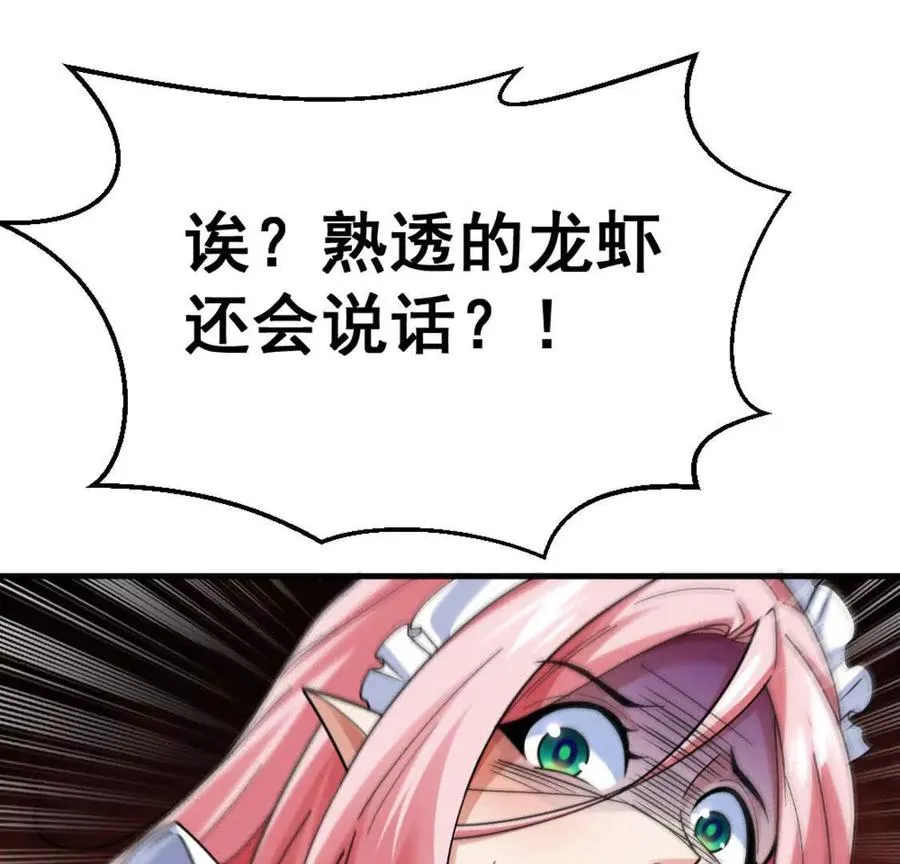 第8话 她也转生了？ 第66页