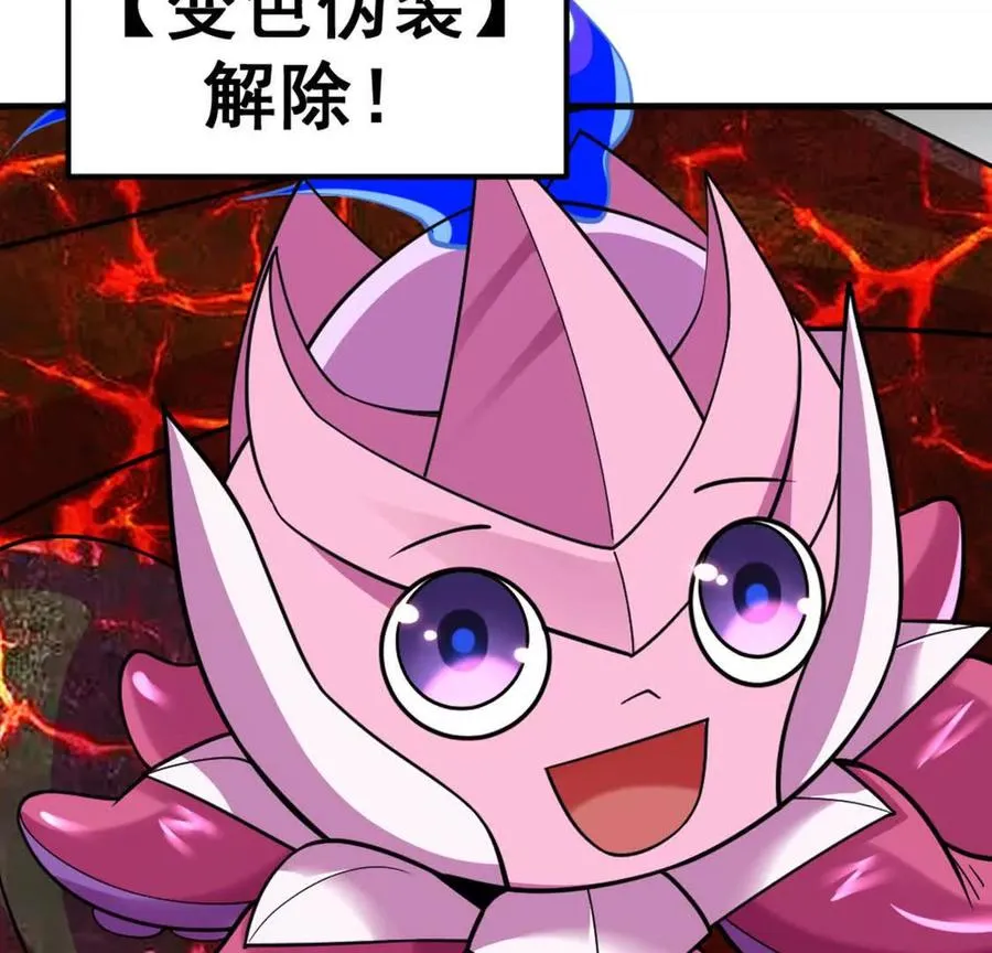 第8话 她也转生了？ 第69页