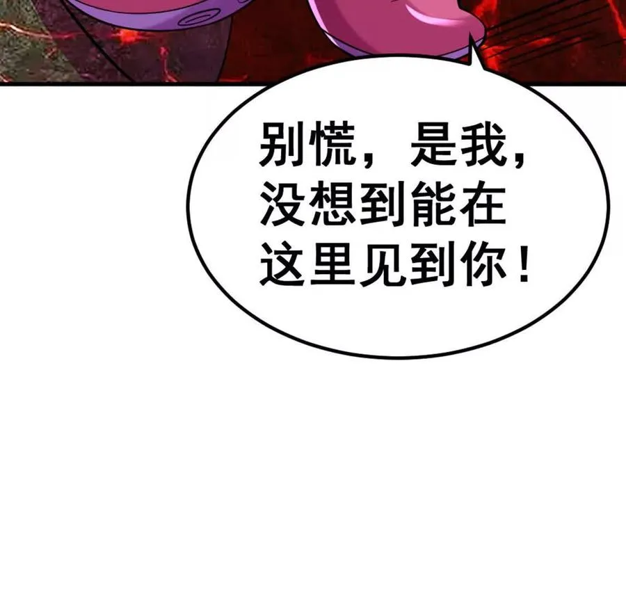 第8话 她也转生了？ 第71页