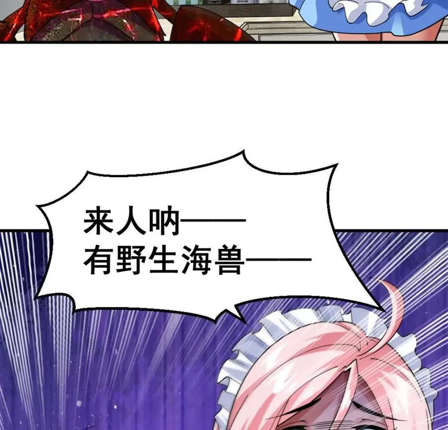 第8话 她也转生了？ 第74页