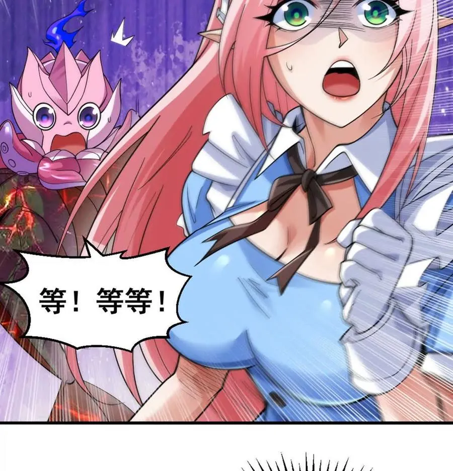第8话 她也转生了？ 第75页