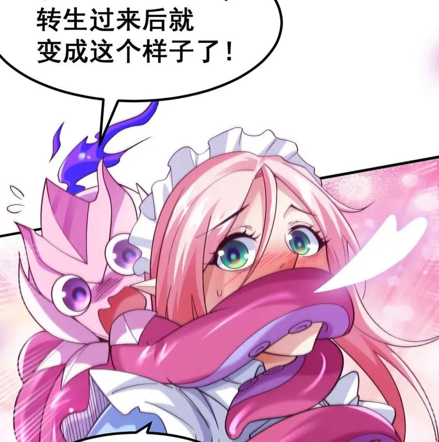 第8话 她也转生了？ 第77页
