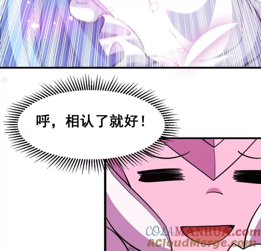 第8话 她也转生了？ 第79页