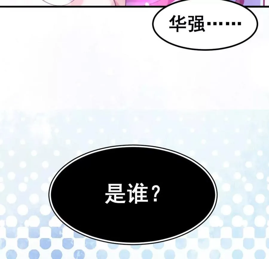 第8话 她也转生了？ 第84页