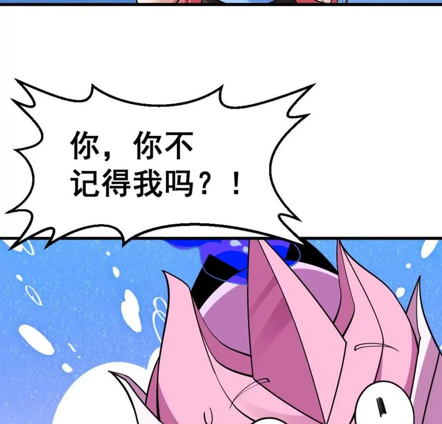第8话 她也转生了？ 第86页