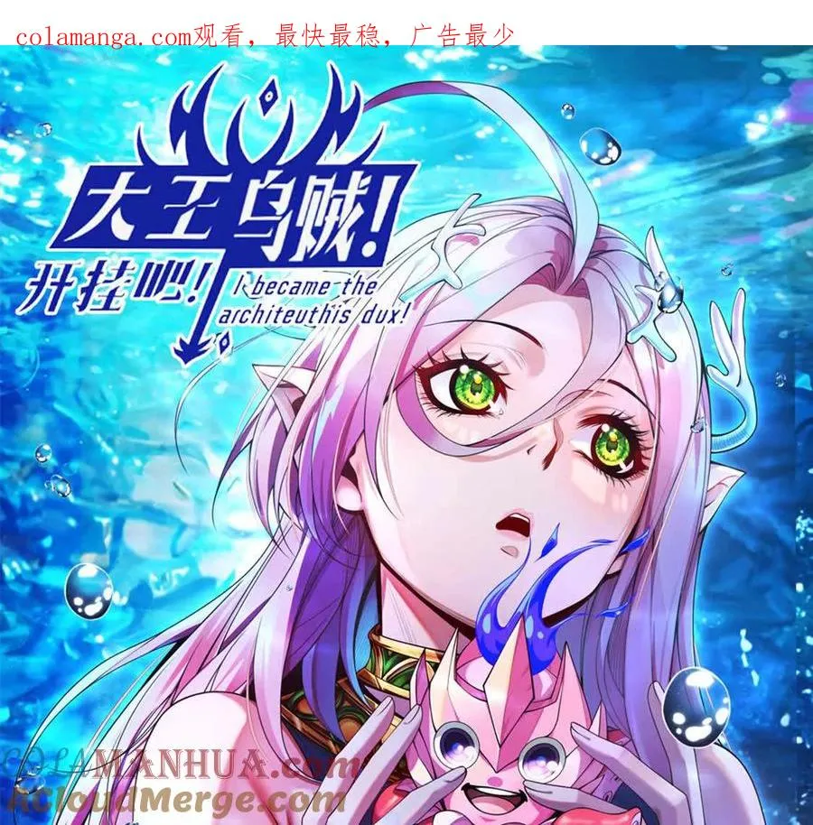 第9话 签订契约！ 第1页