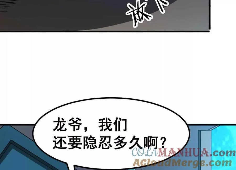 第9话 签订契约！ 第10页