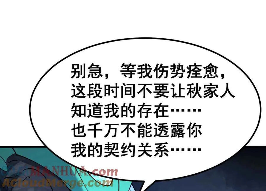 第9话 签订契约！ 第13页