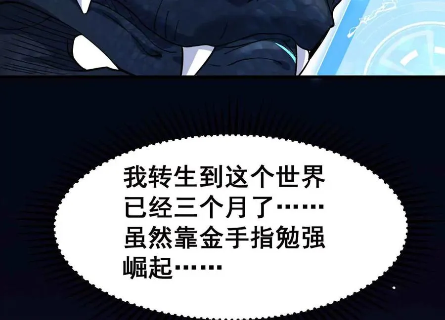第9话 签订契约！ 第15页