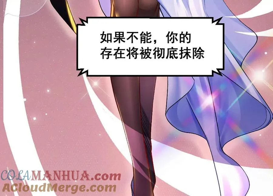 第9话 签订契约！ 第19页
