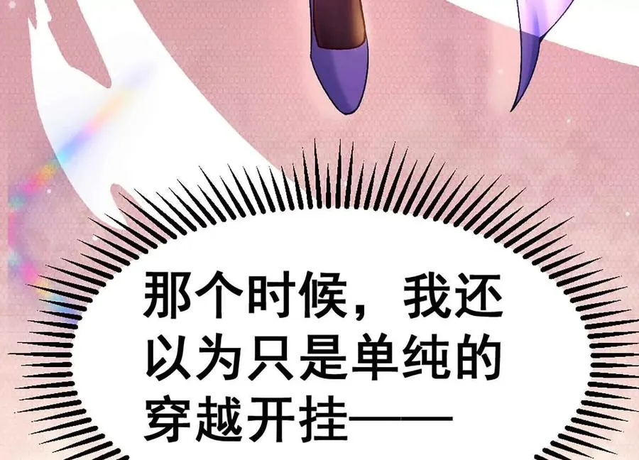 第9话 签订契约！ 第20页