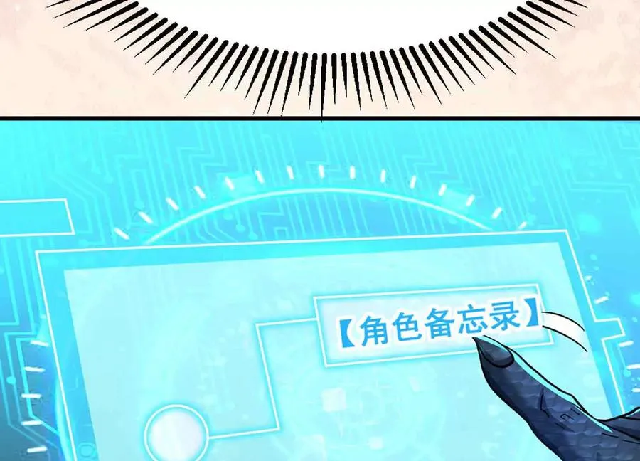 第9话 签订契约！ 第21页
