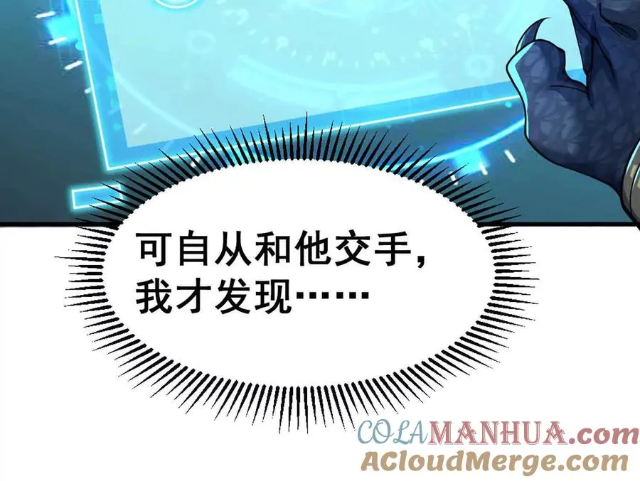 第9话 签订契约！ 第22页