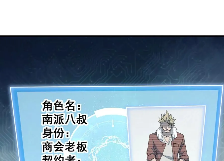 第9话 签订契约！ 第23页