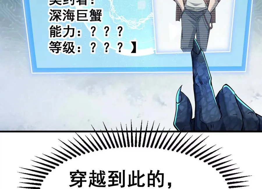第9话 签订契约！ 第24页