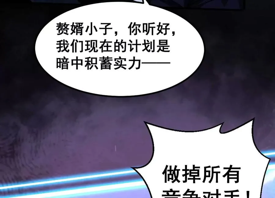 第9话 签订契约！ 第30页