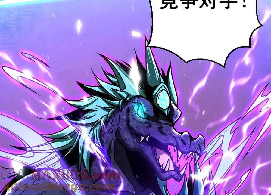 第9话 签订契约！ 第31页