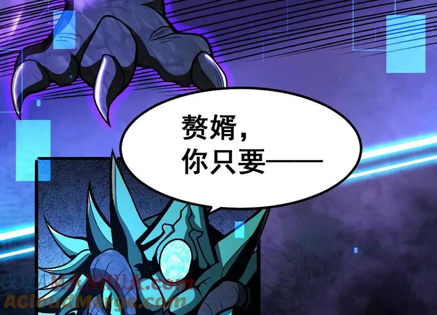 第9话 签订契约！ 第34页