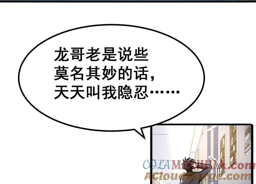 第9话 签订契约！ 第37页